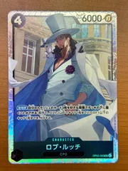 状態A ロブ・ルッチ OP05-093 SR ONEPIECE ワンピースカードゲーム
