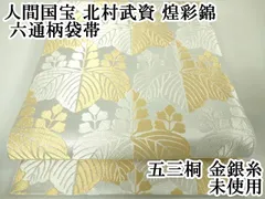 2025年最新】北村武資 帯の人気アイテム - メルカリ