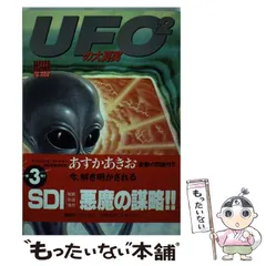 【中古】 地球のなぞとふしぎ大解明/小学館/飛鳥昭雄 中古】 地球のなぞとふしぎ大解明/小学館/飛鳥昭雄 その他