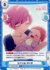 2025年最新】君のことが大大大大大好きな100人の彼女 reバースの