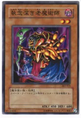 遊戯王 英語版 米版 執念深き老魔術師 cp スーパー 美品 Amazon.co.jp: 【シングルカード】遊戯王 執念深き老魔術師