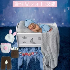 ニューボーンフォト 寝相アート 新生児 ベビー 衣装 月齢アート 写真撮影 インスタ映え 男の子 女の子