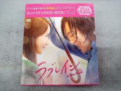 ラブレイン コンパクトDVD-BOX 韓国ドラマ - メルカリ
