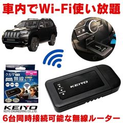 KEIYO AN-S117 車載対応 Wi-Fiルーター【新品・未使用】 - メルカリ