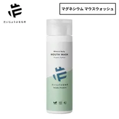 新品 だいじょうぶなもの 旧 メイドオブオーガニクスマウスウォッシュ キシリトール 200ｍl OPF-00050 旧 made of organics 口臭 虫歯 予防 リニューアル