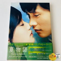 夏物語 Once in a Summer プレミアムBOX - メルカリ