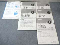 2025年最新】進研模試11月の人気アイテム - メルカリ