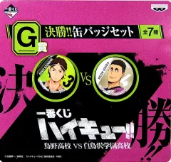 2026年最新】一番くじ ハイキュー！！ ～烏野高校vs白鳥沢学園高校