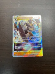 ポケモン RRR バサギリＶSTAR ＝77
