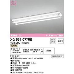 オーデリック ベースライト OL291567R1D 温白3500k 4本 - メルカリ