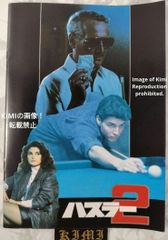 マグナム20世紀の顔 ヒーロー&アンチヒーロー 大型本 1992 初版