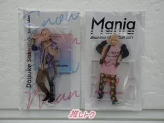 Snow Man 佐久間大介 アクリルスタンド 2点セット