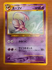 【状態確認用】旧裏　エーフィ PSA9鑑定済〕エーフィLV.45【-】{旧裏}