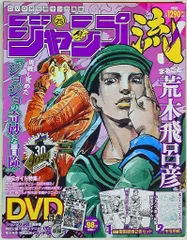 ジャンプ流　まとめ売り FwIcmOQagAEWpit.jpg:large