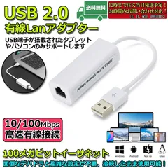 USB 有線LAN 変換アダプター 有線LAN RJ45 変換アダプタ ギガビットネットワークコンバーター 10/100Mbps RJ45 ethernet アダプタWindows/MacOS対応