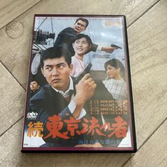 昭和の名作ライブラリー 第44集 平四郎危機一発 コレクターズDVD