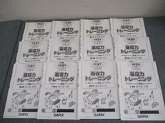 2026年最新】基礎 トレ sapixの人気アイテム - メルカリ