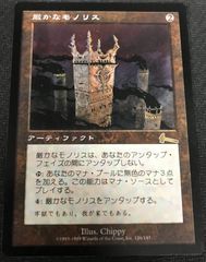 MTG オリジナル、アシエン・エメトセルク ボーダーレス 日本語版