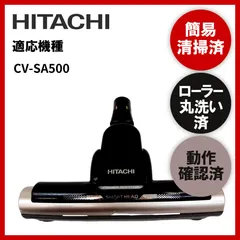 2024年最新】日立 サイクロン 掃除機 CVの人気アイテム - メルカリ