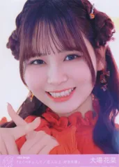 ＝LOVE とくべチュ、して/恋人以上、好き未満 大場花菜 封入特典生写真 ヨリ4