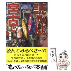 2024年最新】読めば宮古!―あららがまパラダイズ読本の人気アイテム