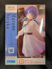 2025年最新】Decorate Collections 村野さやかの人気アイテム