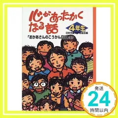 2024年最新】日本の児童文学の人気アイテム - メルカリ