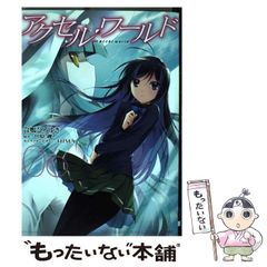 [중고] 액셀 월드 06 (전격 코믹스 C295-6) / 가모카라 히로유키, 카와하라 젓가락 / KADOKAWA