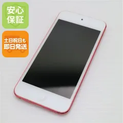 2025年最新】iPod touch MC903J/Aの人気アイテム - メルカリ