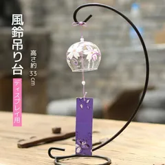 吊り下げ用スタンド ディスプレイ用 金属製 ブラック つり台 吊り台 高さ約33cm ハンガースタンド 装飾 飾り ホルダー 曲線 インテリア オーナメント アクセサリー サンキャッチャー 吊り型 スタンド 汎用 台座 インテリア ディスプレイ など に