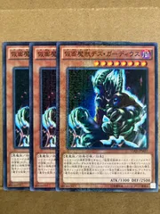 2025年最新】仮面魔獣デスガーディウスの人気アイテム - メルカリ