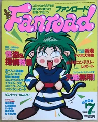 2025年最新】fanroadの人気アイテム - メルカリ