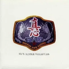 真心ブラザーズ　レコード　新品未使用 2025年最新】Yahoo!オークション -真心ブラザーズ レコード(ま行