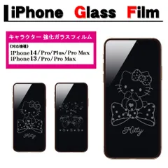iPhone 14 / iPhone 13 Pro / 13 ガラスフィルム 保護フィルム キティ マイメロディ 9H 飛散防止 キャラクター  カバー 3D 強化 液晶 保護 フィルム iPhone14pro/14plus/14promax