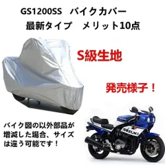 2024年最新】スズキ GS1200SSの人気アイテム - メルカリ