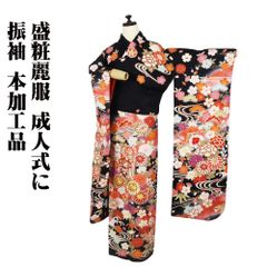 振袖 オンディーヌ 椿柄 黒 成人式 結婚式 - メルカリ