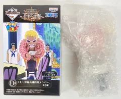 バンプレスト 一番くじ ワンピース フィギュアセレクション 王下七武海 D賞WCF/ドフラミンゴ/王下七武海会議招集メンバー
