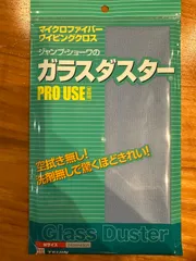 ガラスダスター　Mサイズ　ブルー　24×43cm