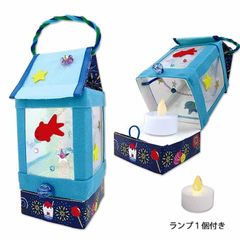 夏休み 工作（子供手芸）自由研究 小学生 牛乳パックで作る　エコランタン　キット（夏祭り）