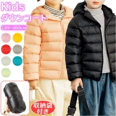 ☆ 130CM ☆ ダウンコート キッズ 秋冬 収納袋付き secoat220902 ダウンコート キッズ 長袖 収納袋付き 無地 フード付き 子供服 こども服 子ども服 シンプル 通園 通学 アウター 秋 冬 女の子 おしゃれ