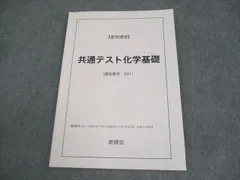 2025年最新】鉄緑会 生物の人気アイテム - メルカリ