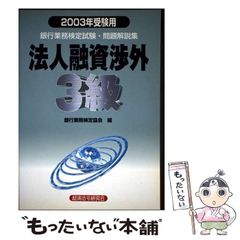 【中古】 やさしい国税徴収法 平成１２年度版/大蔵財務協会/谷口和繁 中古】 やさしい国税徴収法 平成12年度版 (財協の税務教材
