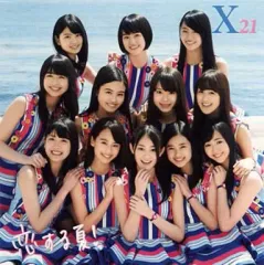 【中古】邦楽CD X21 / 恋する夏![DVD付]