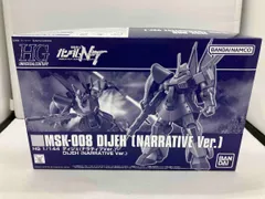 2025年最新】hg 1/144 ディジェ(ナラティブver.)の人気アイテム