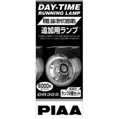 2023年最新】PIAA PIAA デイタイムランプの人気アイテム - メルカリ