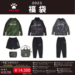 KELME 2022年 福袋 未開封セット Lサイズ ケルメ 2023年福袋 7点セットケルメ Kelme 大人用サッカースポーツ