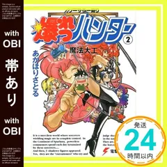 2025年最新】爆れつハンターの人気アイテム - メルカリ