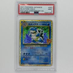 PSA10 ひかるコイキング プロモカードパック 25th ANNIVERSARY edition 