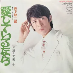 【非売品】山下敬二郎　50th記念DVDとピンバッチ他 2025年最新】山下敬二郎の人気アイテム - メルカリ
