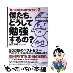 ☆セール 英語発音コースDVD 古市幸雄氏 1日30分自己啓発 - crumiller.com